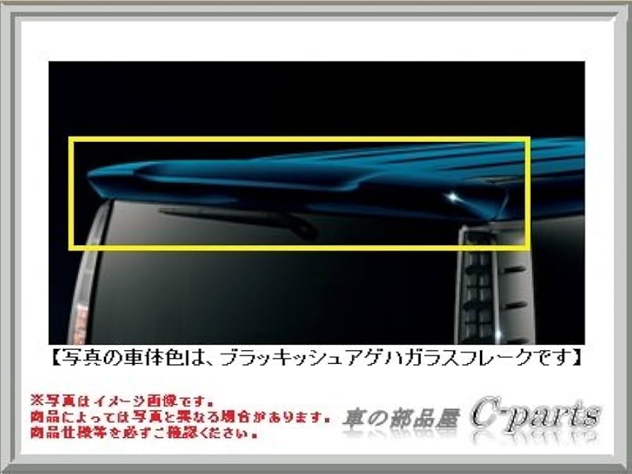 Amazon | TOYOTA (トヨタ) 純正部品 ヴォクシー 【ZWR80G ZRR80W