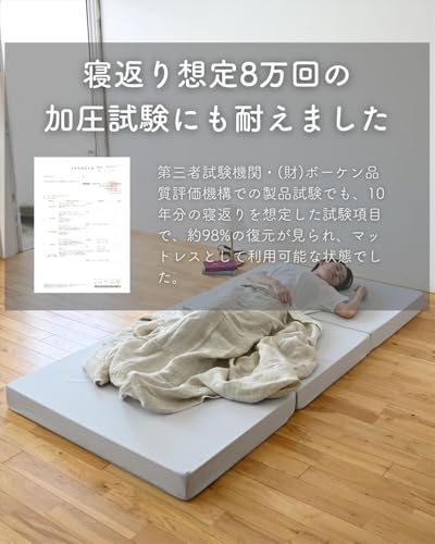 [山善] 硬め高反発 マットレス セミシングルショート 厚さ10cm 密度28D 硬さ200N 三つ折り 敷布団 洗える 幅80×奥行180×高さ10cm グレー SOM3-SSS(DGY) [5]