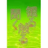 「信念の人」を胸に