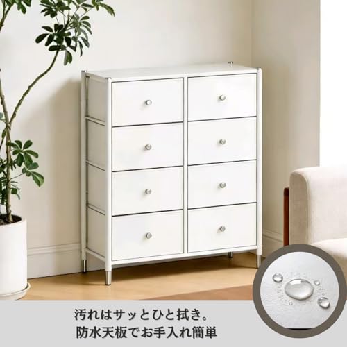 チェスト 8段 引き出し収納 不織布 ホワイト×シルバー, 幅88.5×奥行30×高さ98.5cm, 大容量 取り外し可能な引き出し, 北欧スタイル, リビング・寝室・子供部屋対応 (8杯) [5]