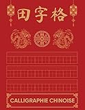  Calligraphie Chinoise: Cahier Vierge Pour S\'entraîner à l\'Écriture des Caractères Chinois et de leurs Pinyin  Pour Étudiant en Langue Chinoise  Grand Format