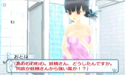 Amazon 女の子と密室にいたら しちゃうかもしれない 特典なし 3ds ゲーム