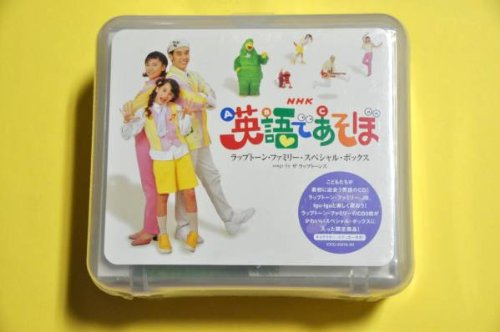 Eigo de Asobo Raptone console interactive enfant pour pratiquer l anglais a la maison