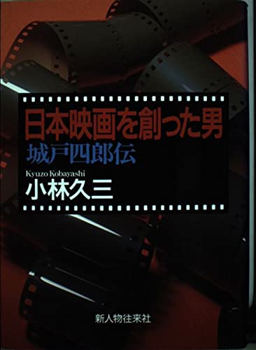 Amazon.co.jp: 小林 久三: books, biography, latest update