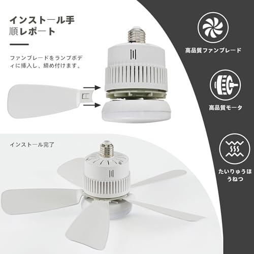 Therqo ソケット式ライトファン リモコン付き SM01 の商品画像 4