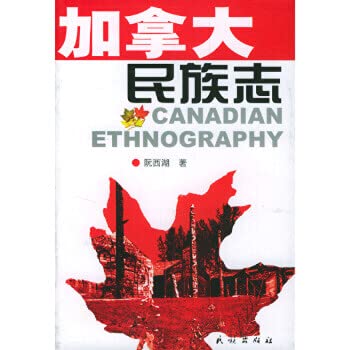 Paperback Canada ethnographic [Chinese] Book