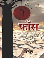 Phans 9350729482 Book Cover