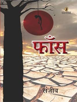 Hardcover Phans [Hindi] Book