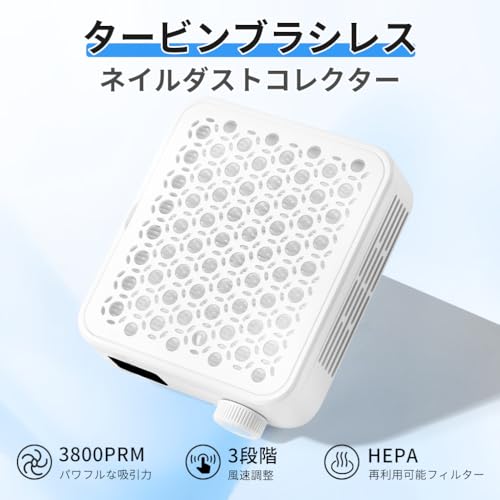 ミニットネイルダストコレクター DLWL001 - 画像 1