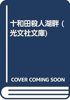 Paperback Bunko ??????? (?????) Book
