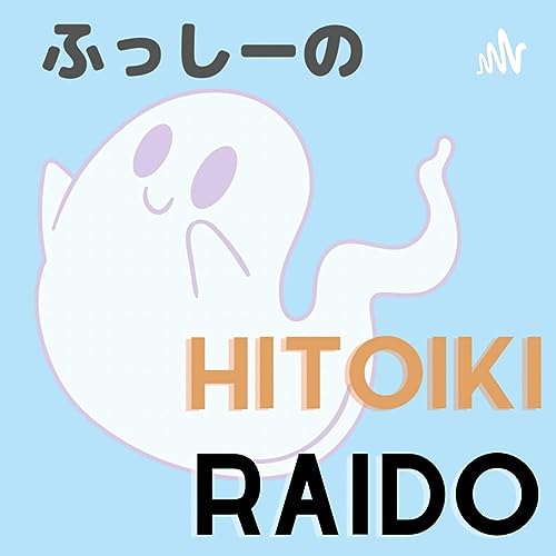 夜眠れない方のための一息ラジオ🧸🧸