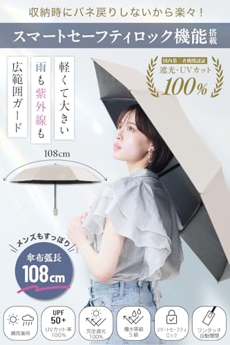 ザ クラシックトーキョー 完全遮光 UVカット率100%認証 日傘 折りたたみ傘 晴雨兼用 日傘兼用雨傘 レディース 男女兼用 ワンタッチ自動開閉 サイズ大きめしっかり丈夫な370g の商品画像 1