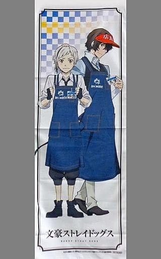Amazon.co.jp: 文豪ストレイドッグス アニメイト限定 ポイント交換景品