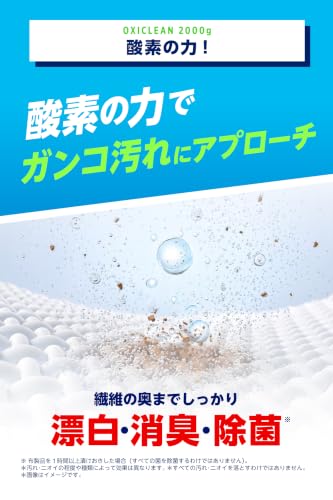 オキシクリーン 2000g つめかえ用 酸素系漂白剤 粉末 つけ置き シミ抜き シミ取り 無香料 界面活性剤不使用 オキシ漬け