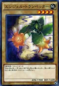 Amazon.co.jp: 遊戯王 エンジェル・トランペッター（ノーマル