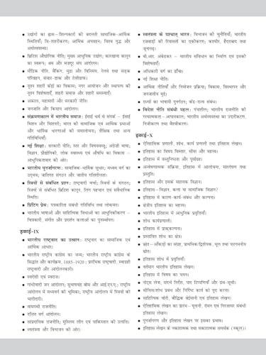 Image of Drishti Ias Ugc-Net /Jrf Itihas Prashnapatra 2|History Solved Papers In Hindi|Government College Entrance Exam Books In Hindi [Perfect Paperback] Team Drishti