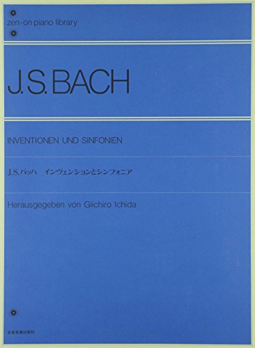 新品) バッハ インヴェンションとシンフォニア 解釈と演奏法 市田儀一郎 41aZr0ag1WL.jpg