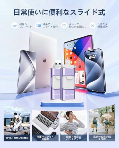 PHICOOL 4in1 USBメモリ 512GB