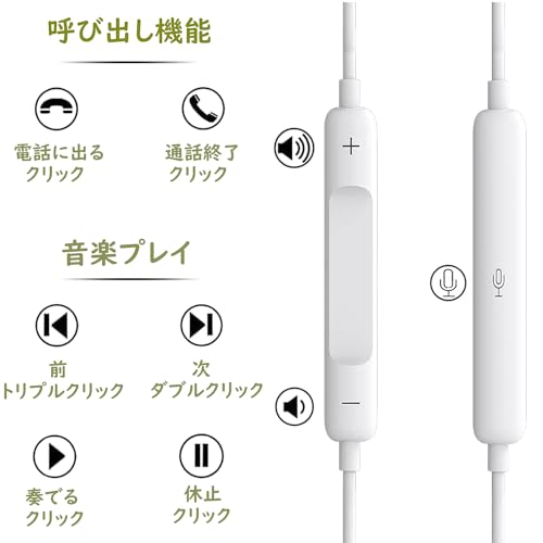 Eikokiwa イヤホン 有線 iPhone 用イヤホン【MFi認証品】重低音 マイク付き 音量調節対応 ヘッドホン HiFi音質 イヤホンマイク 快適な装着感 人間工学 小型·軽量 ZOOM/Skype/通勤/仕事/ランニングに適しています iPhone14/13/12/11/X/XS/XR/SE3/SE2/8/7/6/iPad/iPod/Siri対応