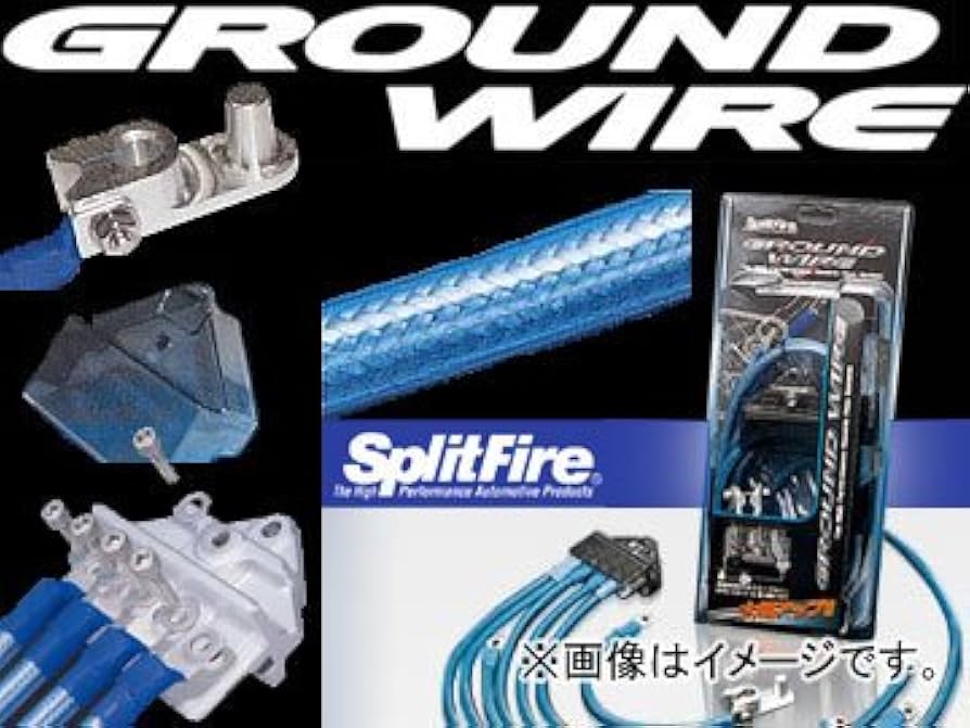 スプリットファイア　SplitFire　アーシングキット Amazon | SplitFire [ スプリットファイア ] グラウンドワイヤー