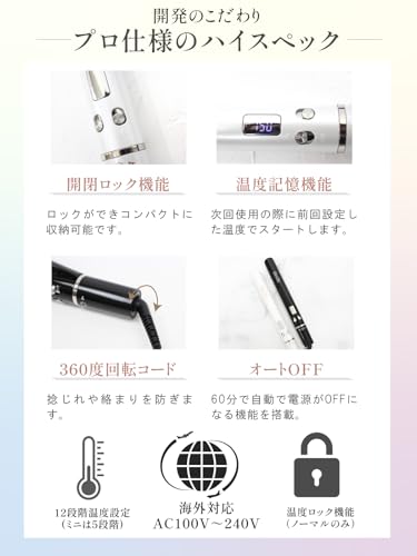 Iletile ストレートアイロン LM-165A の商品画像 5