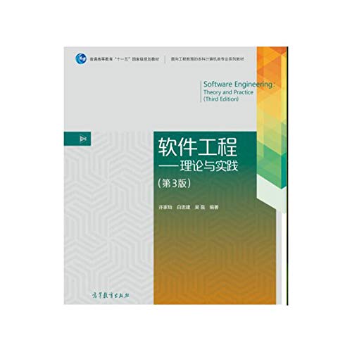 Amazon.com: Software Engineering: Theory and Practice (3rd Edition ...