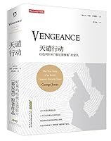复仇 B018QFEGLE Book Cover