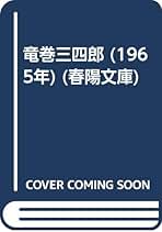 Amazon.co.jp: 城戸 禮: 本