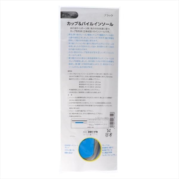 【まとめ買い】パイル＆カップインソール男性 Ｍ 【 コロンブス 】 【 シューケア 】【HRM9808448-2】&times;7個セット