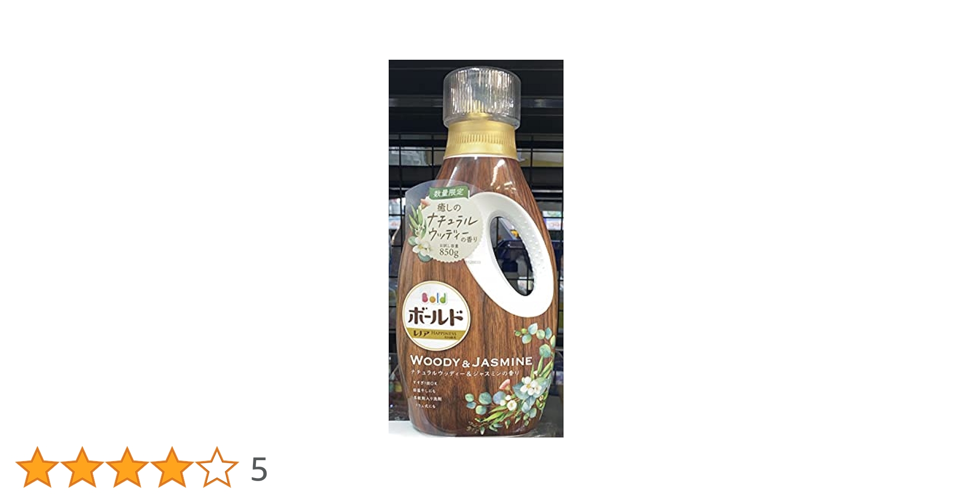 ボールド レノアハピネス　ナチュラルウッディー＆ジャスミン　柔軟剤入り洗剤 Amazon | P&G ボールドジェル 柔軟剤入り洗剤 癒しのナチュラル