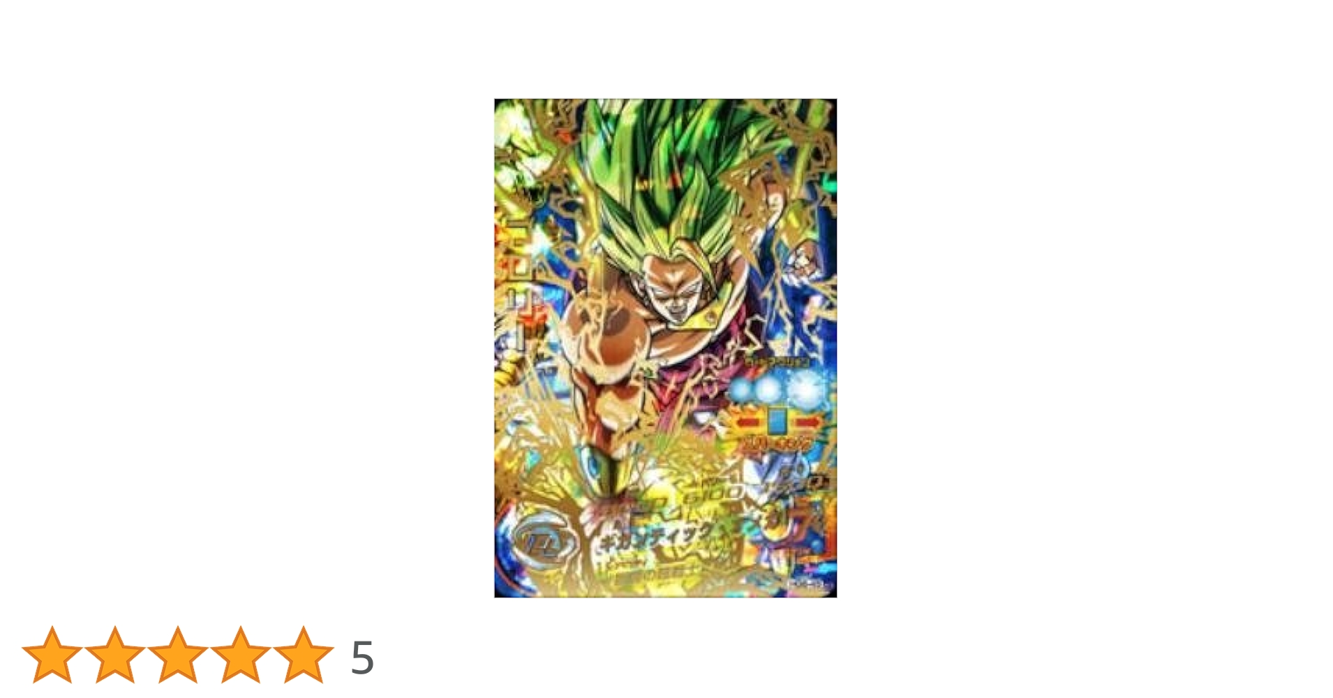 Amazon.co.jp: ドラゴンボールヒーローズ/GM6弾/UR/HG6-45