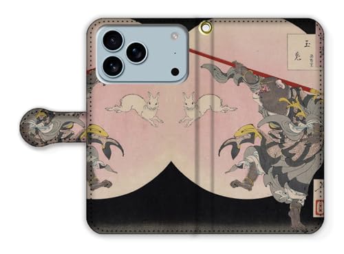 手帳型 iPhone17 Pro互換 スマホケース 月岡芳年 【日本の名画】 月百姿 版画 浮世絵 ☆新版画☆ 絵画 アート (玉兎 孫悟空)