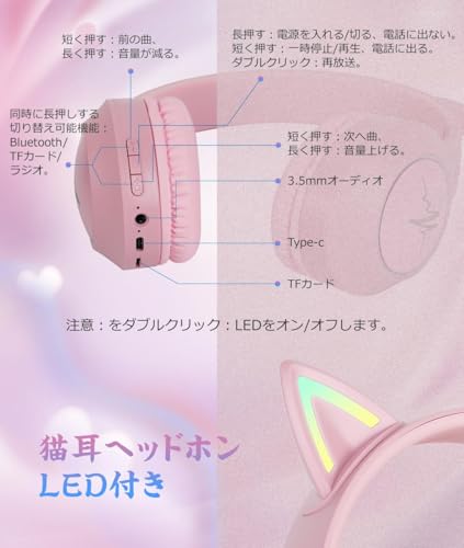DWCQRTM Bluetooth5.3 猫耳ヘッドホン ワイヤレスヘッドフォン ピカピカ 猫耳ヘッドセット オーバーイヤーヘッドホン 遮音 密閉型 可愛い 折りたたみ 携帯便利 サイズ調節可能 有線無線兼用 大容量バッテリー 子供用 大人用 (ピンク)
