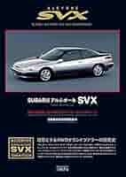 スバル・アルシオーネ(伝説の名車)整備修理書 '全６冊87.7 スバル・アルシオーネ(伝説の名車)整備修理書 '全6冊87.7