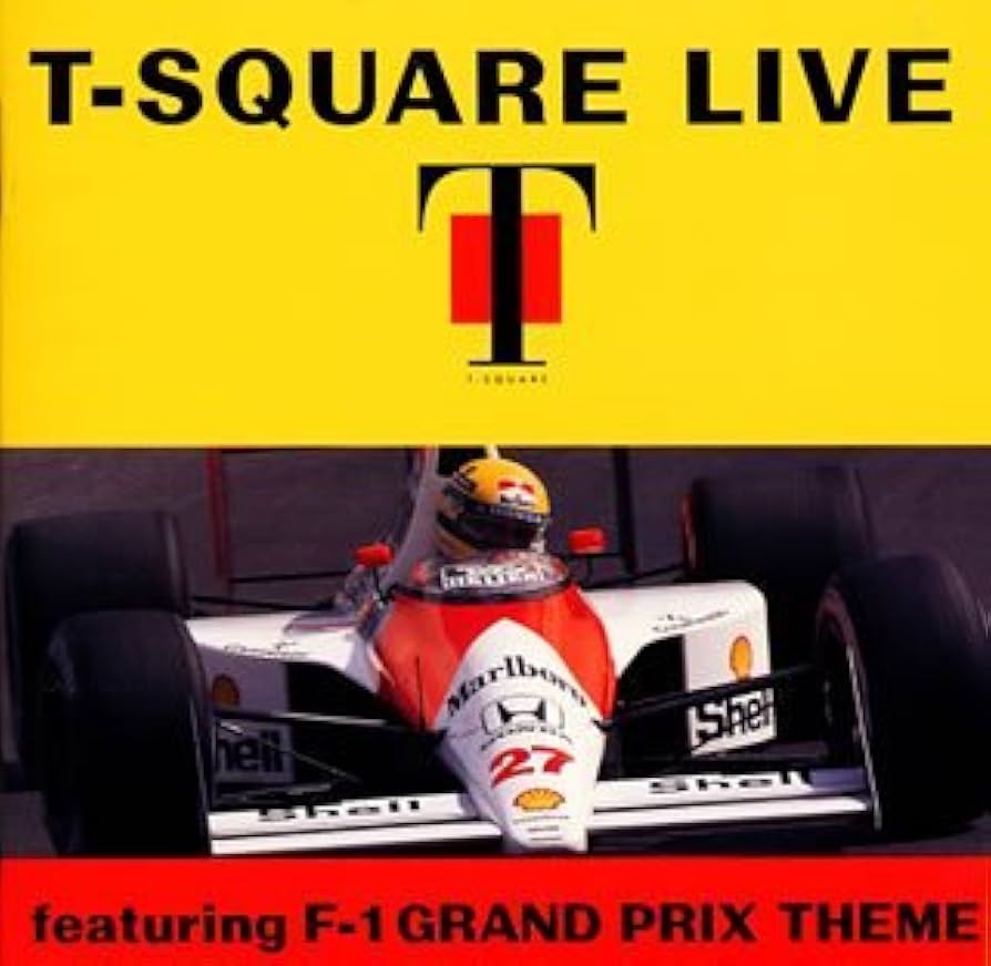 Amazon.co.jp: T-SQUARE LIVE feat.F-1 GRAND PRIX THEME