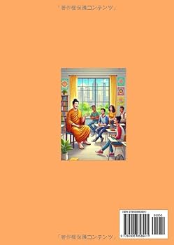 サンスクリット語入門: 大乗経典を対話による文法解説で読む