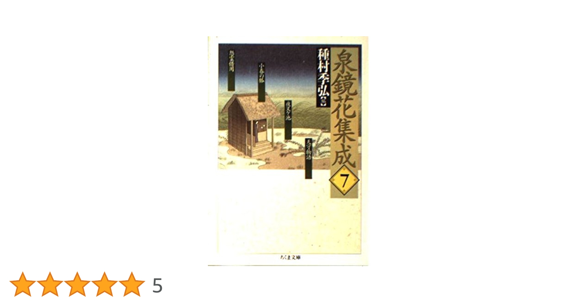 泉鏡花集成 61NXF0TFvLL.jpg_BO30,255,255,
