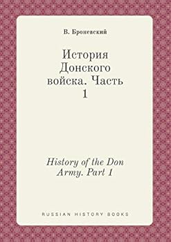 Paperback History of the Don Army. Part 1 [Russian] Book
