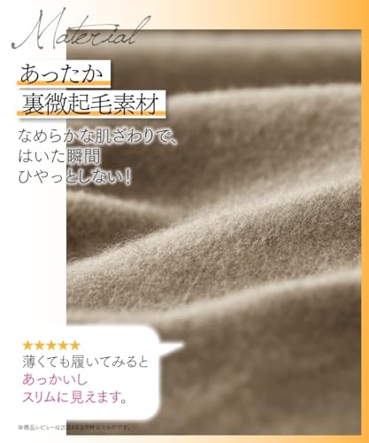 ニッセン お腹すっぽりあったかストレッチレギンスパンツ(裏微起毛) ZZY4924E0455 の商品画像 7
