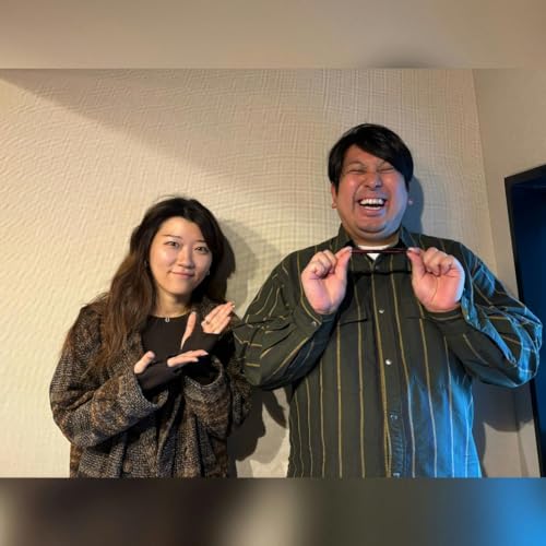 Page de couverture de #161 【ゲスト：レインボー・ジャンボたかお さん】