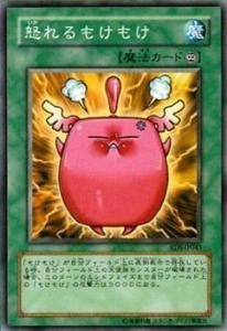 Amazon.co.jp: 遊戯王カード 怒れるもけもけ RDS-JP043N : ホビー