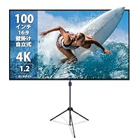 Amazon | 改良新版 4K対応 プロジェクタースクリーン 自立式 携帯型