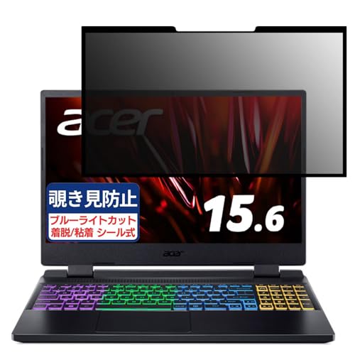 acer AN515-58P-N73Z46/4 (Nitro 5) 15.6C` 16:9 Ή S E `h~tB vCoV[tB^[ u[CgJbg ˖h~ p\R PC j^[ tی یV[g