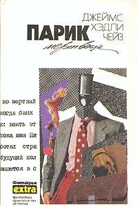 Hardcover Parik mertvetsa Book