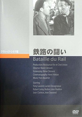 鉄路の戦い [DVD] cm3dmju 41abbAGH26L.jpg