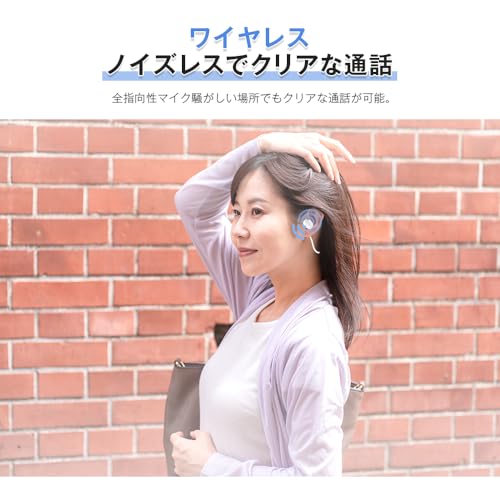 ワイヤレスイヤホン 開放型 耳掛け式 骨伝導イヤホン bluetoothの進化 空気伝導 こつでんどう 14g超軽量 12時間連続再生 ぶるーとゅーす オープンイヤーヘッドホン ながら聴き 装着感快適 耳を塞がない 疲れにくい 究極のフィット感 物理ボタン Type-C急速充電 クリアな通話体験 ハンズフリー通話/テレワーク/Web会議/zoom (ホワイト)