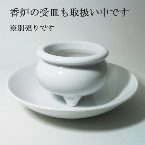 Amazon | 香炉 白 3.5寸 わら灰セット | 麗光堂 | 仏壇用香炉 通販