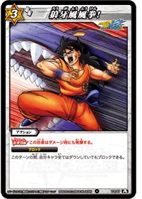 ミラクルバトルカードダス ドラゴンボール改 カードダスドットコム 公式サイト | 商品情報 - ミラクルバトル