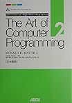 The Art of Computer Programming (2) 日本語版 Seminumerical