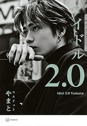 ROOTS コムドット~僕らの原点~ (ワイドKC) | 柑菜, コムドット |本